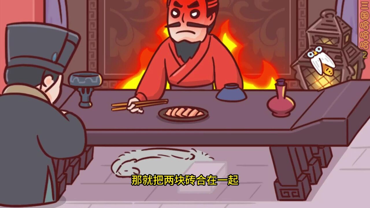 曹操被吕布气的直摔碗#三国哈哈哈2