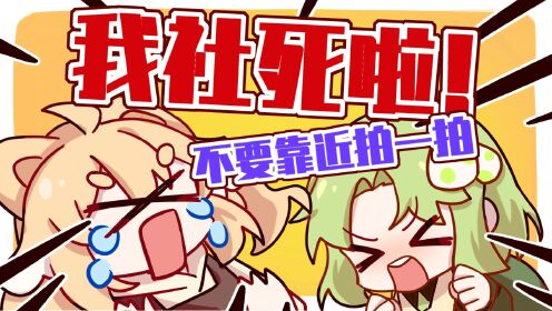拍一拍引发的社死现场_高清1080P在线观看平台_腾讯视频