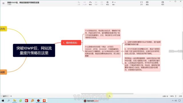 黑帽seo收徒突破10WIP后,网站流量提升策略在这里