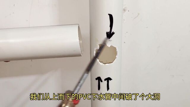 PVC下水管破洞漏水怎么办?教你一招,不用请水电工也不用买接头