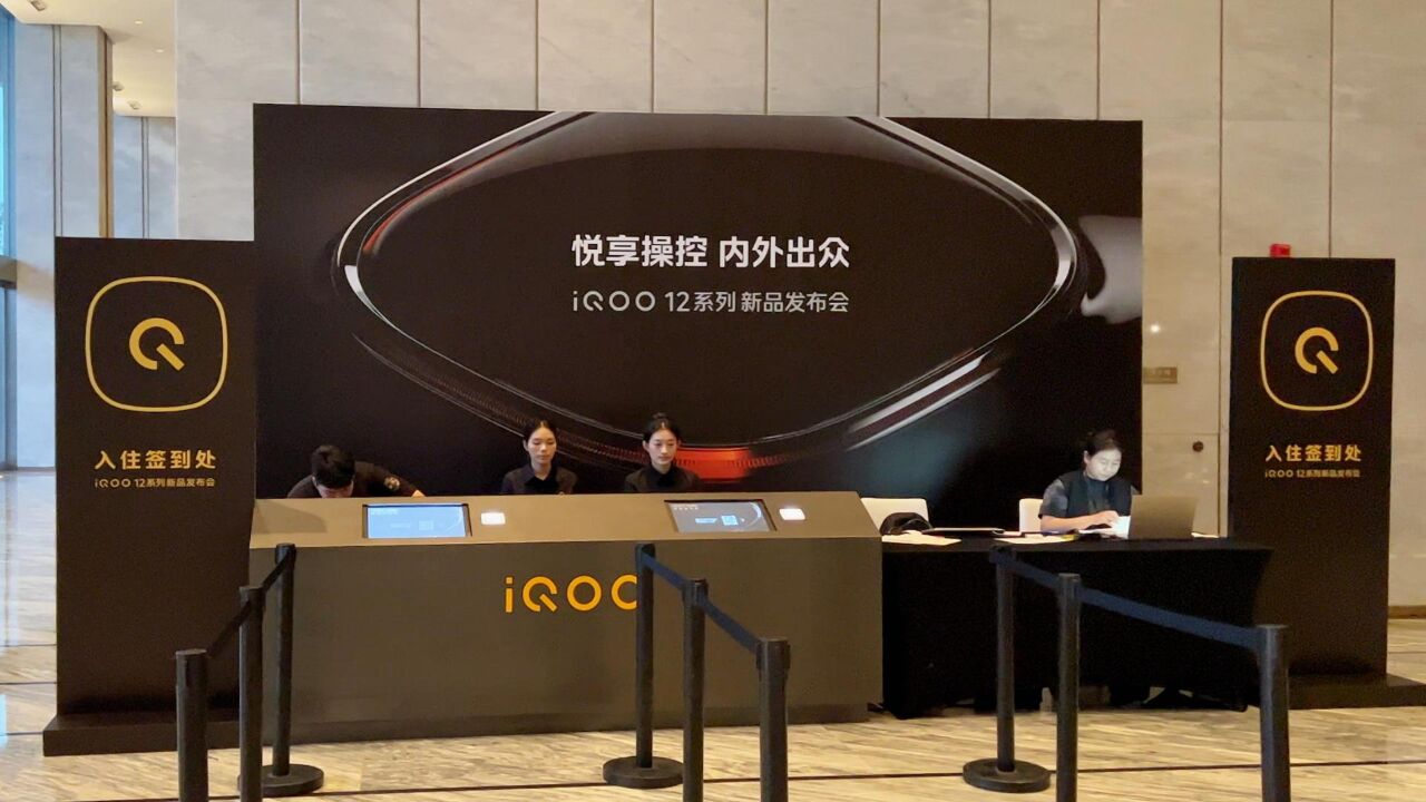 充电头网带您回顾 iqoo 12 系列新品发布会:骁龙8 gen3加持,体验越级