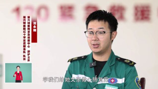 【小城故事多】沈永刚:与死神争锋