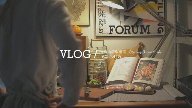 周末到了,将生活调到自己的频道美食日常vlog治愈系美食