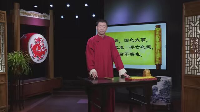 第3集|《孙子兵法》是中国古代军事文化遗产中的璀璨瑰宝,优秀传统文化的重要组成部分,其内容博大精深,思想精邃富赡