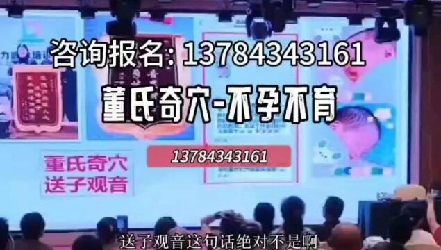 董氏奇穴耳血肿、耳硬化症、内耳炎