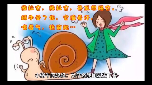 小故事大道理(二)关注我,给你更多!