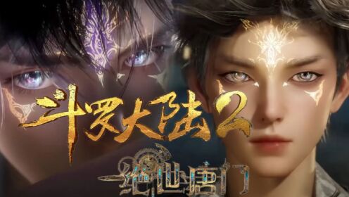 绝世唐门：霍雨浩为何背叛唐三放弃继承修罗神位_高清1080P在线观看平台_腾讯视频
