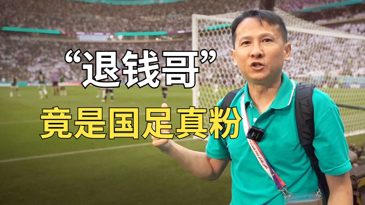 如何评价"退钱哥",这样的粉丝真是太酷啦