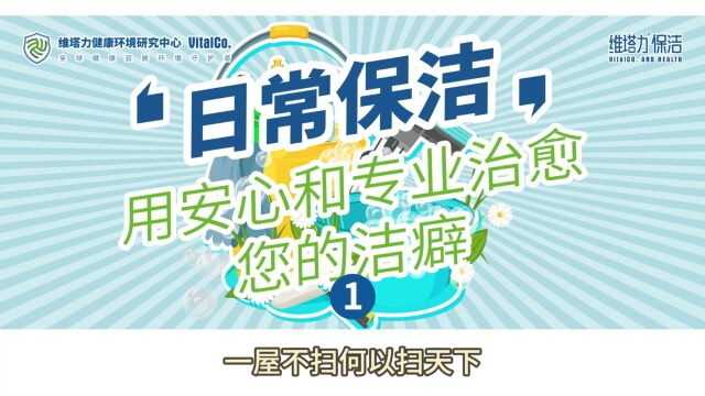 日常保洁①|井然有序的家对孩子来说有多重要?竟然还蕴藏着哲理