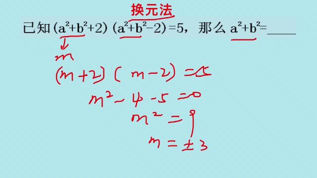 换元法使解题更简单