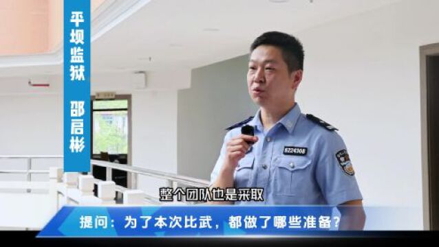 探营“尖兵对决2023”技能比武,听听参赛民警的感受!