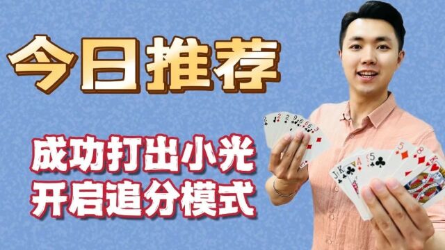 2023城市双升争霸赛•16进8 佛山•粤来越好VS福州•鸿运 第一轮第一组(先下手唯强&薛)VS(天德寄瑶&早题)