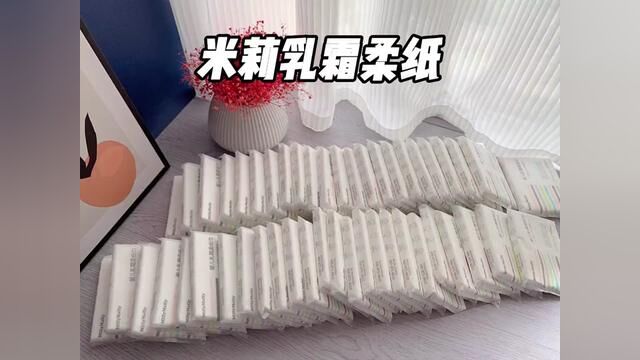 这么柔软的柔纸巾,太实惠了,用过柔纸巾再也不想用普通纸巾了!擦脸擦鼻子怎么用都不心疼啊!#柔纸巾 #母婴好物 #孕期囤货