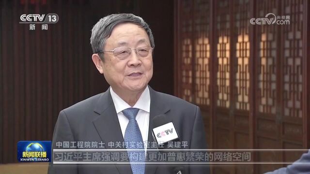 共同推动构建网络空间命运共同体迈向新阶段——习近平主席向2023年世界互联网大会乌镇峰会开幕式发表的视频致辞凝聚广泛共识、汇聚合力