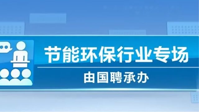 人力资源和社会保障部,四个线上专场将招聘46.6万人