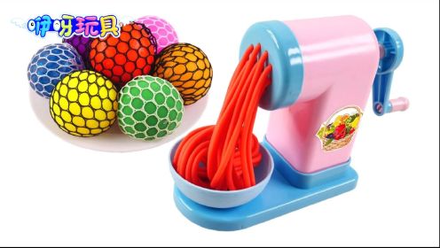 玩具动画：趣玩“减压球”，把它制作成彩色面条的形状，好想吃呀