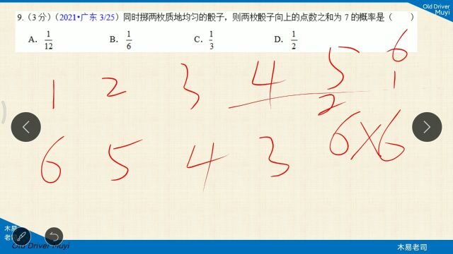 【巩固训练提升】26.2《统计学——概率》(第610题)