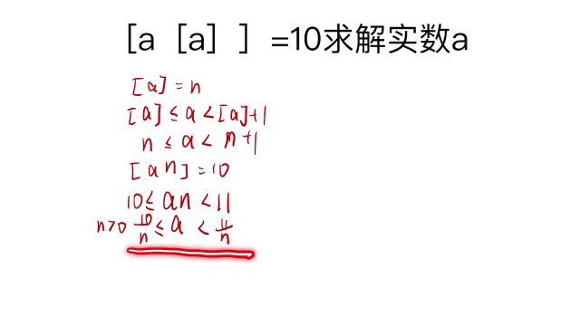 德国竞赛题解方程,这个方法必须会