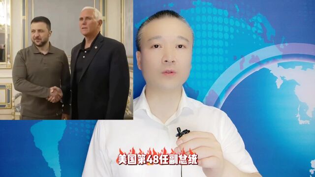 美国总统候选人:突访乌克兰!