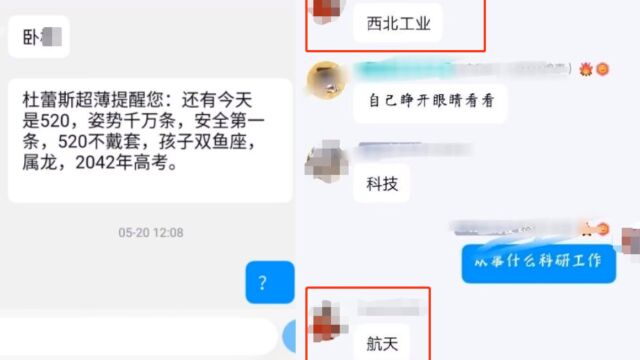 西北工业大学回应男生在讨论区骚扰女生:学生基数大,正在比对账号