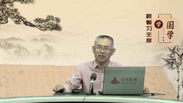 【跟着习主席学国学】人生万事须自为,跬步江山即寥廓 | V视角