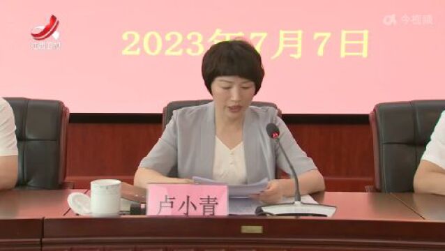 十五届江西省委第三轮巡视完成反馈