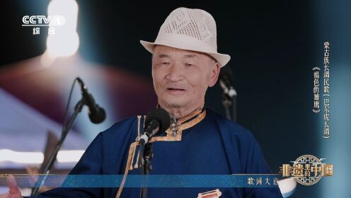 长调民歌