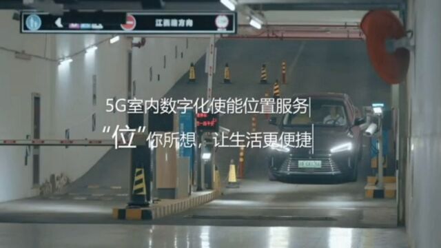 MWC上海体验魔都全场景5G:上海移动从5G引领走向5GA引领