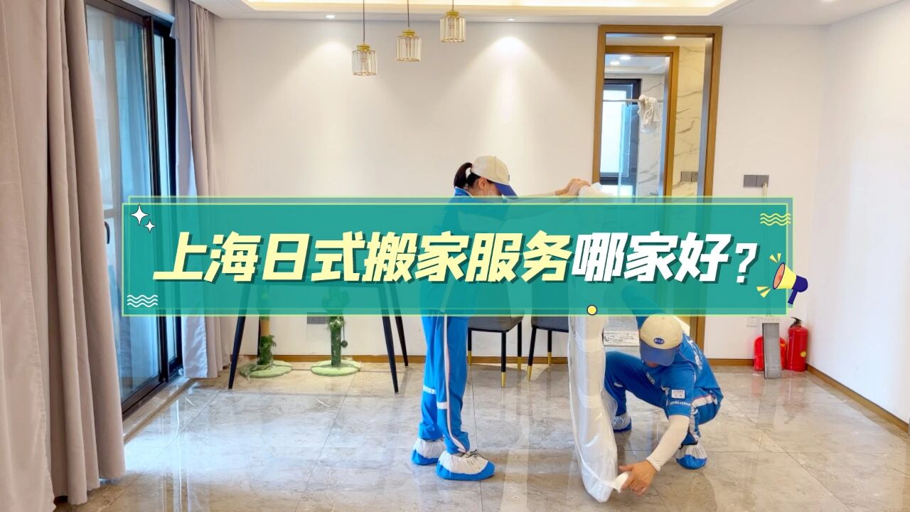 搬家选择公司好吗_搬家公司选择_搬家选择公司怎么选