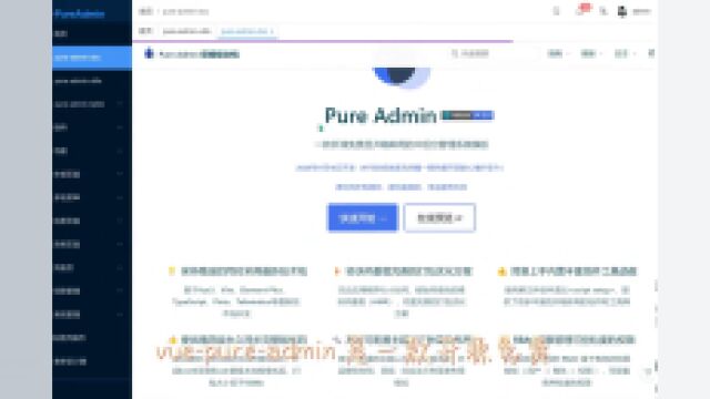 GitHub,开源分享vuepureadmin中后台系统模板,功能简直不要太丰富