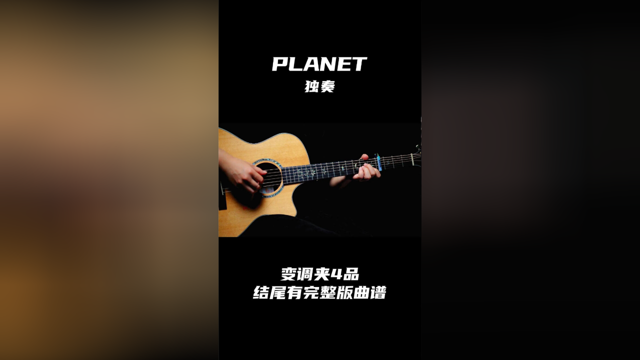 planet歌曲日文版图片