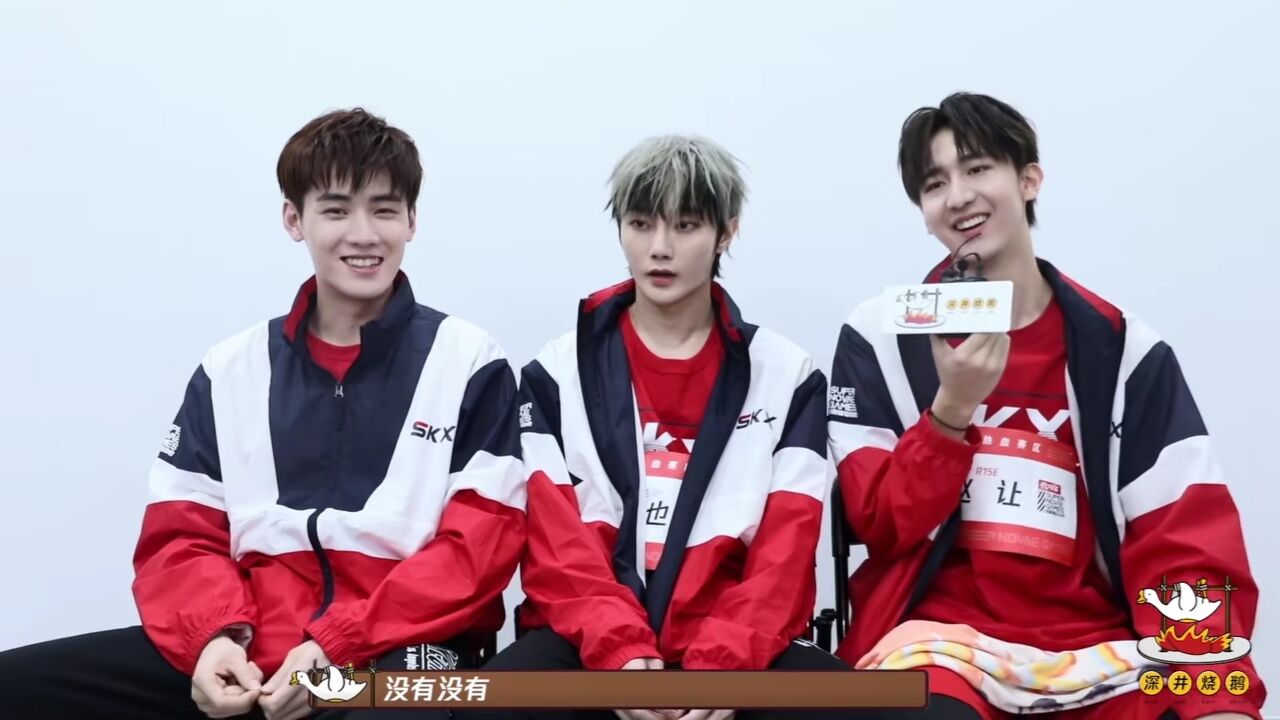 任豪&刘也&赵让 超新星运动会 深井烧鹅专访
