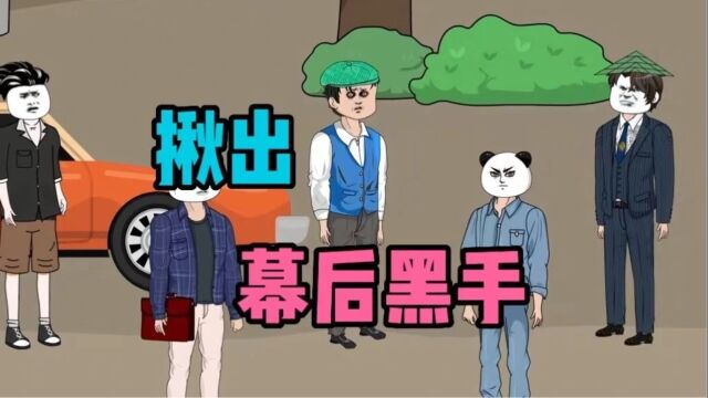 重生回到90年代,找到幕后黑手,坑人的合作伙伴(第58集)