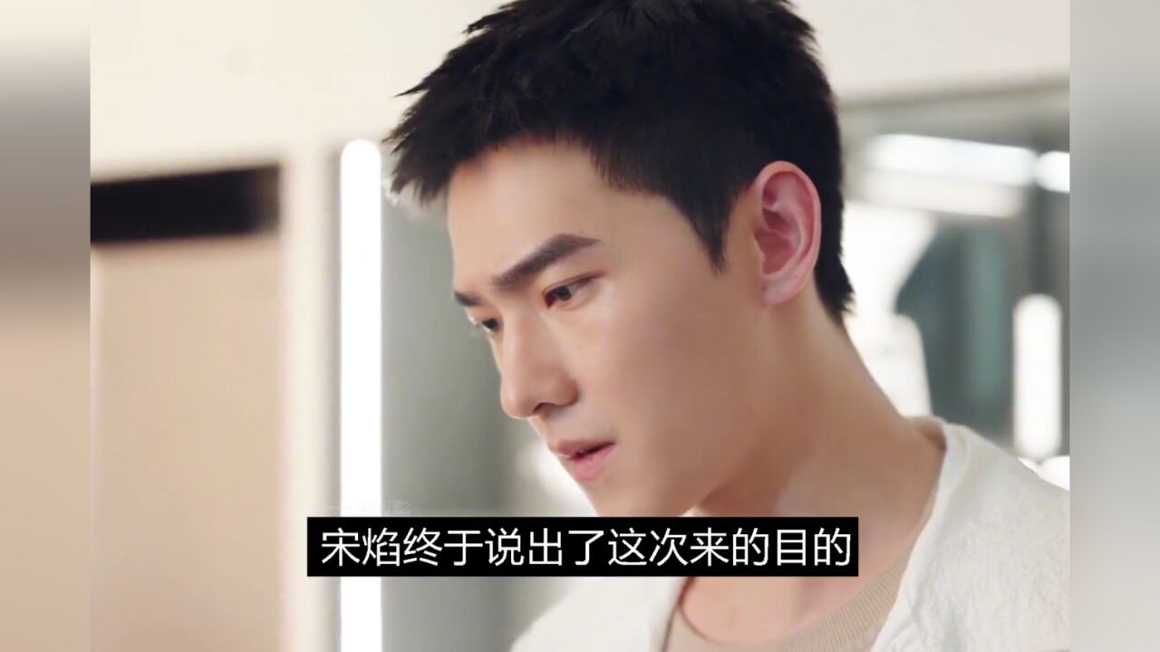 宋焰还是没忍住迈出了那一步#我的人间烟火#我的人间烟火BG天花板#杨洋#王楚然#宅家dou剧场_腾讯视频