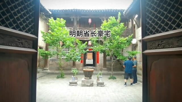 明朝时期省长宅院,富丽堂皇又神秘,院院相通如迷宫 #古建筑