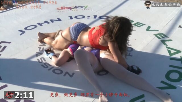 MMA美女格斗大赛第一期(国内稀缺资源)