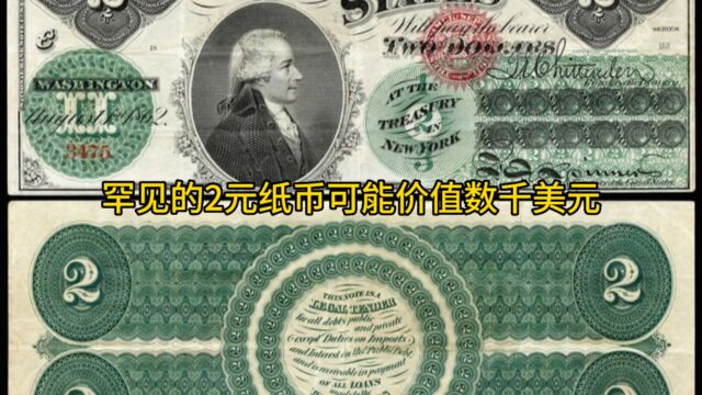 美国二美元纸币的发展历史