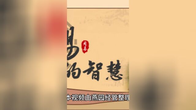 什么是周易智慧能量课?