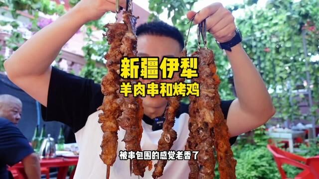 伊犁手臂大的牛肉串和街头秘制烤鸡,吃肉吃到爽#新疆美食 #来新疆吃肉吧 #榴莲