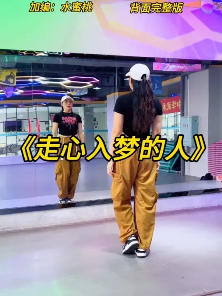 走心入梦的人#糖豆名师团 #因为热爱所以坚持 #爱舞蹈爱生活 #完整版