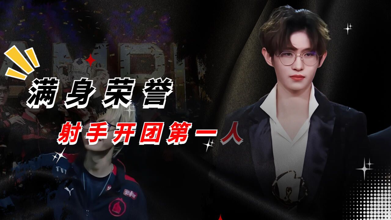 KPL发育路第一人、刀锋舞者,一诺_高清1080P在线观看平台_腾讯视频