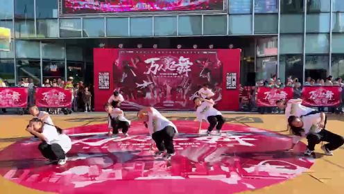 万人起舞｜世界纪录·街舞挑战赛