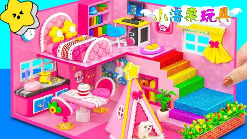 手工DIY：用粘土和纸板制作帐篷和彩虹楼梯，粉色公主小屋超梦幻