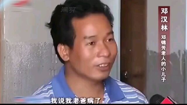 老人急需救命钱,银行要求必须本人到场,老人最终猝死在银行