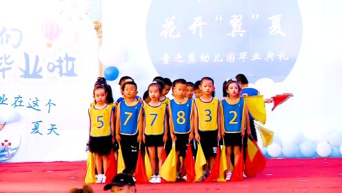 大四班小朋友表演《旗操》童之翼幼儿园2023年毕业典礼