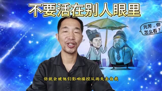 做自己的主人,掌握自己的身体,掌握自己的内心