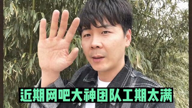 网吧大神团队成员