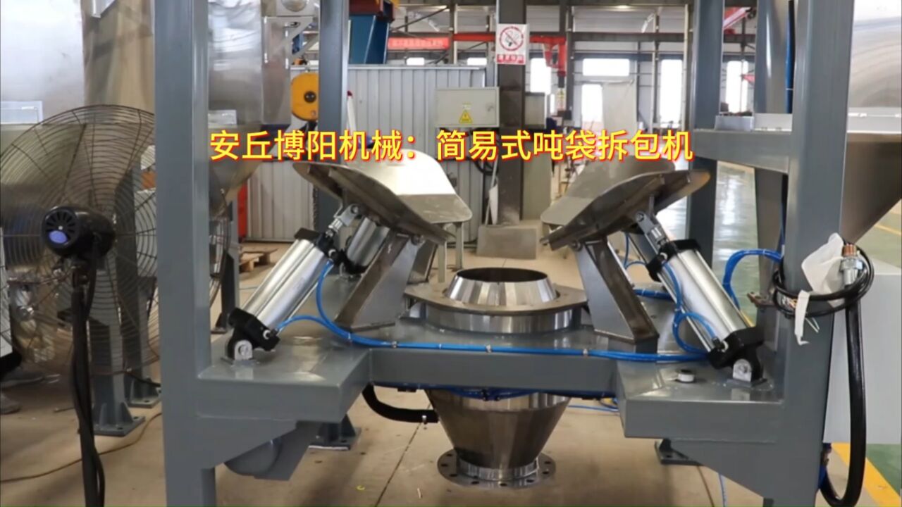碳酸钙粉简易式吨袋拆包机 全自动吨袋拆包机 拆包过程视频