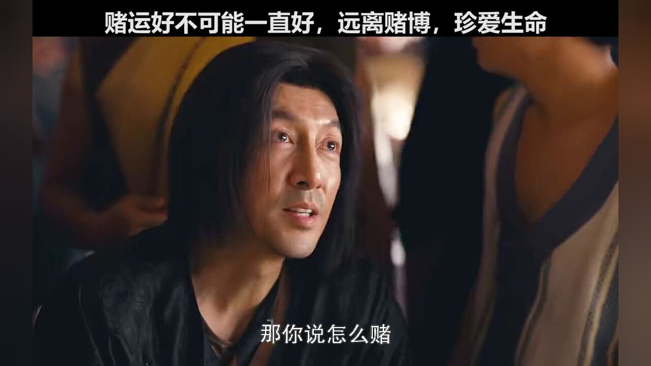 疯批赌徒,一言不合就赌命,最后吃亏了吧#欢颜俞亦秀下线_高清1080P在线观看平台_腾讯视频