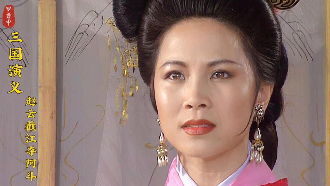 赵云为什么非要从孙尚香手中夺走阿斗?